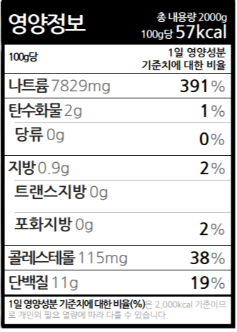 김장육젓(특) 2kg.png